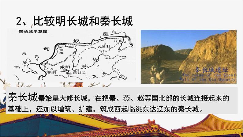 第16课 明朝的科技、建筑与文学课件PPT第7页