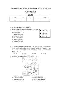 2021-2022学年江西省萍乡市部分学校七年级（下）第一次月考历史试卷（含解析）