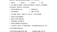 初中历史人教部编版九年级下册第1课 殖民地人民的反抗斗争同步测试题