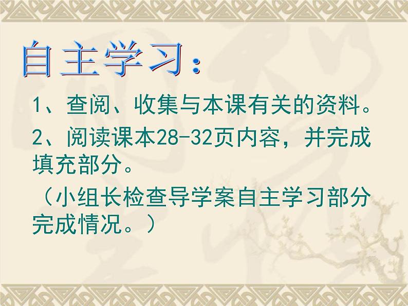 初中历史人教版(部编)七年级下册 第6课北宋的政治 4 课件第4页