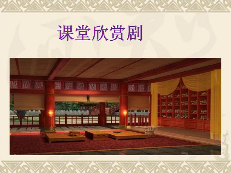 初中历史人教版(部编)七年级下册 第6课北宋的政治 4 课件第8页
