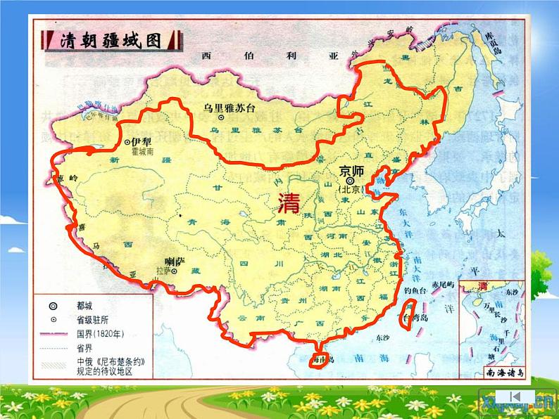 初中历史人教版(部编)七年级下册 第18课统一多民族国家的巩固和发展 3 课件07