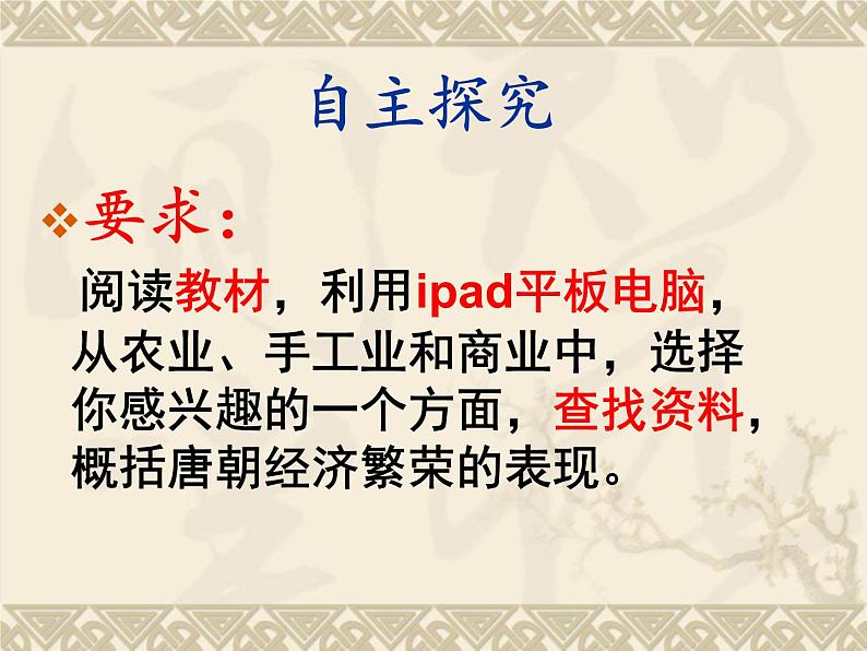 初中历史人教版(部编)七年级下册 第3课盛唐气象 1 课件05