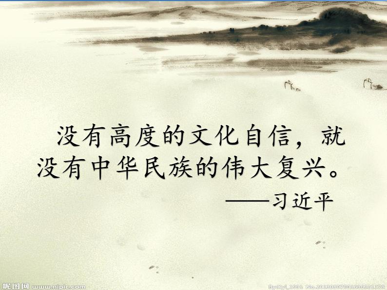 初中历史人教版(部编)七年级下册 第22课活动课:中国传统节日的起源 2 课件第2页