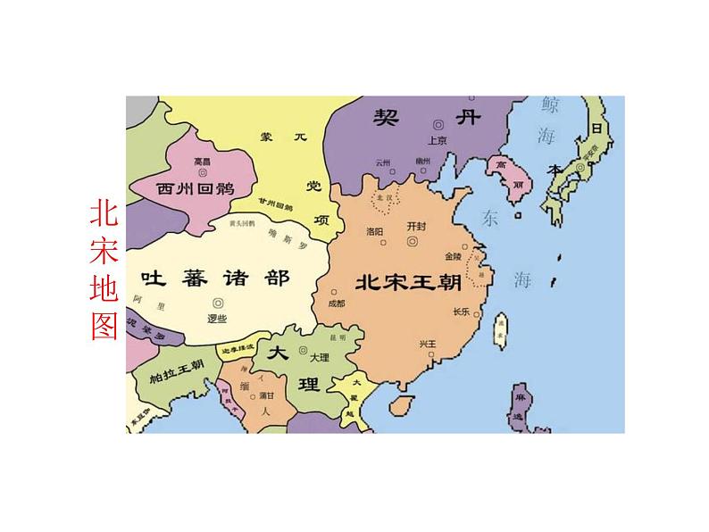 初中历史人教版(部编)七年级下册 第6课北宋的政治 1 课件第6页