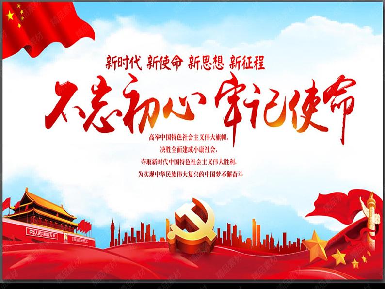 初中历史人教版(部编)七年级下册 第2课从“贞观之治”到“开元盛世” 6 课件第2页