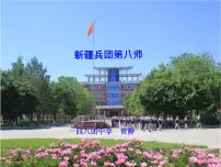人教部编版八年级下册第3课 土地改革课堂教学课件ppt