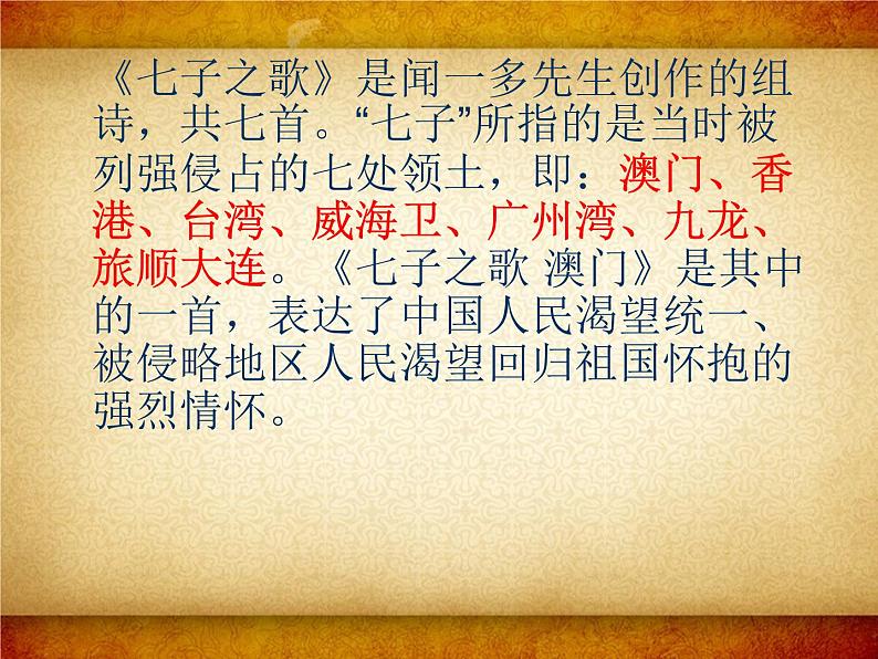 初中历史人教版(部编)八年级下册 第13课香港和澳门的回归 3课件02