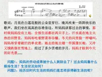 人教部编版八年级下册第3课 土地改革备课课件ppt