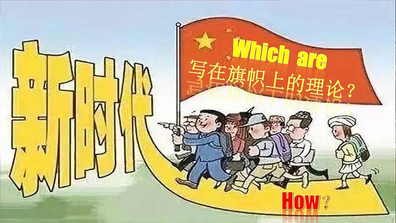 初中历史人教版(部编)八年级下册 第10课建设中国特色社会主义课件06