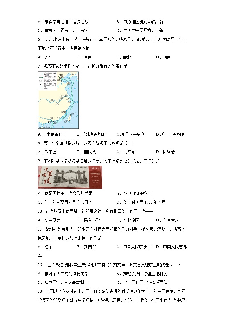 2022年江苏省扬州市邗江区中考一模历史试题(word版含答案)02