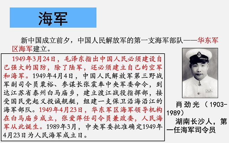 2022年人教版八年级历史下册第15课钢铁长城课件 第5页