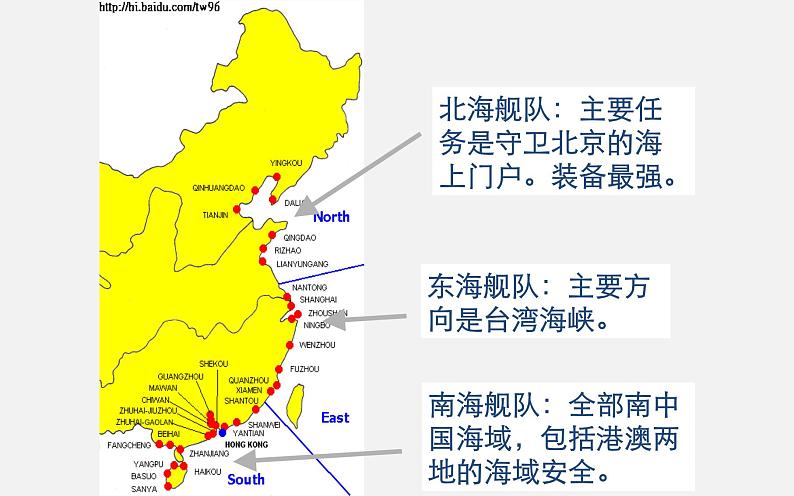 2022年人教版八年级历史下册第15课钢铁长城课件 第7页