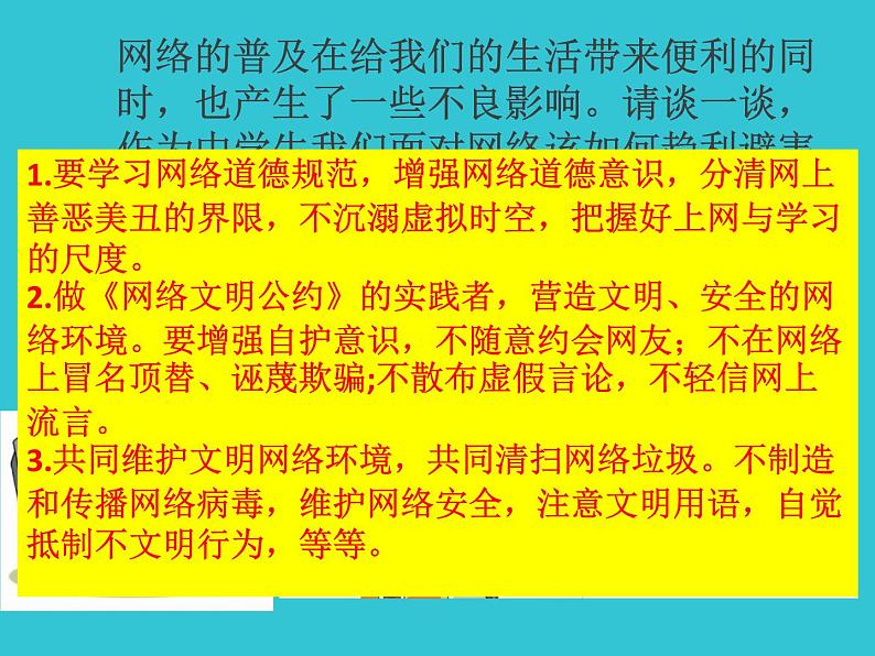2022年人教版九年级历史下册第22课不断发展的现代社会课件 (1)第8页