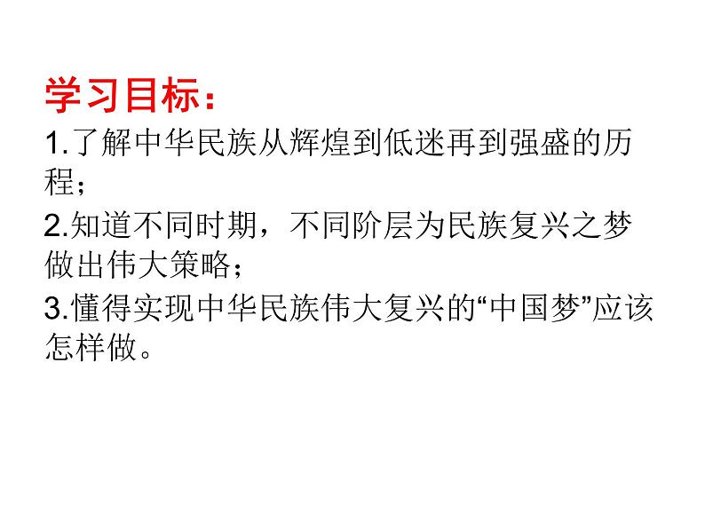 2022年人教版九年级历史下册第23课活动课时事溯源课件 (3)03
