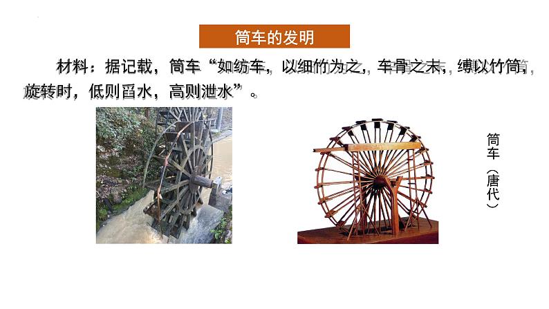 1.3 盛唐气象 课件 2021-2022学年部编版七年级历史下册第5页