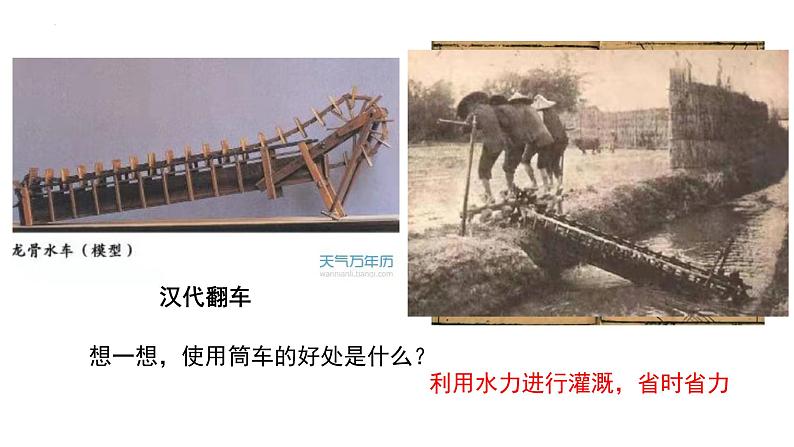 1.3 盛唐气象 课件 2021-2022学年部编版七年级历史下册第6页