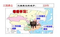 初中历史人教部编版七年级下册第7课 辽、西夏与北宋的并立课堂教学ppt课件