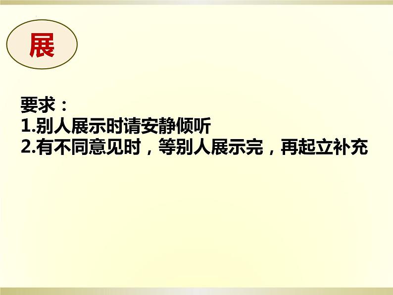1.3土地改革课件2021-2022学年部编版历史八年级下册第6页