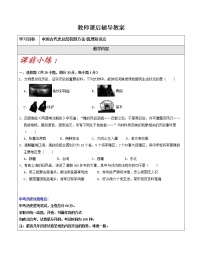 2022年江蘇省中考歷史復習專題一中國古代史教案