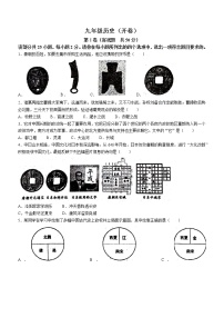 2022年天津市红桥区中考一模历史试题