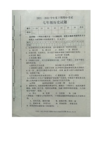 河南省周口市扶溝縣2021-2022學(xué)年七年級(jí)下學(xué)期期中考試歷史試卷（有答案）