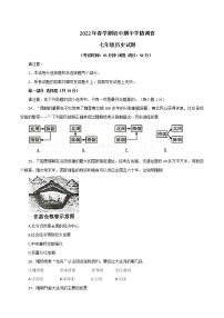 江苏省泰州市姜堰区2021-2022学年下学期期中考试七年级历史试题（有答案）