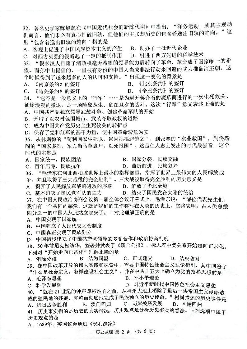 海陵一模第2页