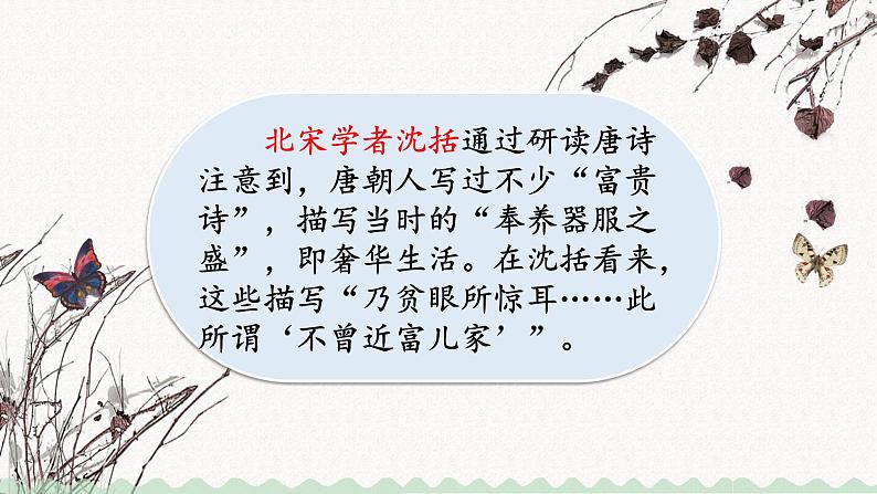初中历史人教版(部编)第9课 《宋代经济的发展》部优课件第1页