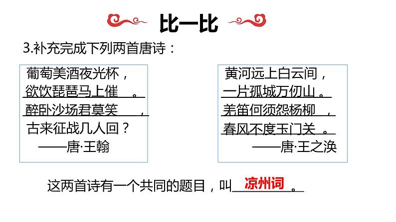 初中历史人教版(部编)第19课《北魏政治和北方民族大交融》部优课件第5页