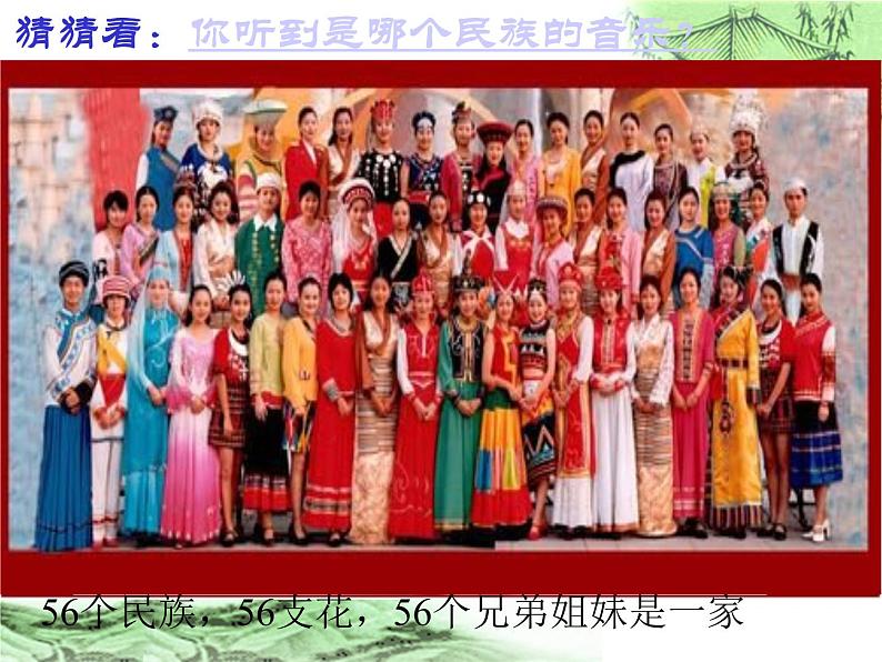初中历史人教版(部编)第18课 统一多民族国家的巩固和发展部优课件02