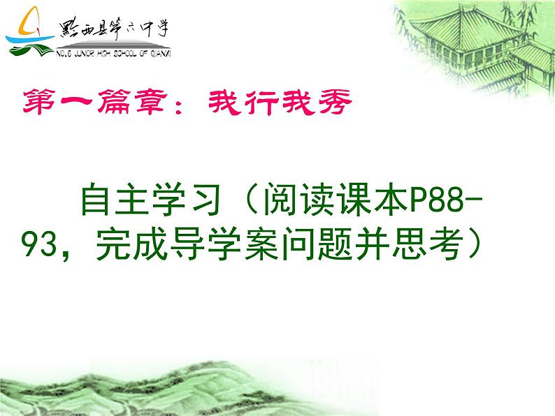 初中历史人教版(部编)第18课 统一多民族国家的巩固和发展部优课件04