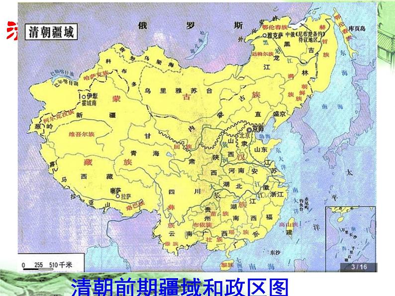 初中历史人教版(部编)第18课 统一多民族国家的巩固和发展部优课件06
