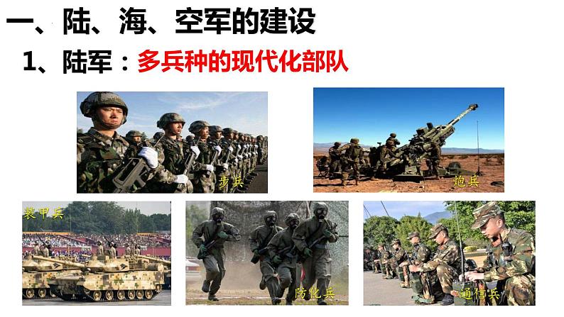 5.15钢铁长城课件2021--2022学年部编版历史八年级下册 (1)05