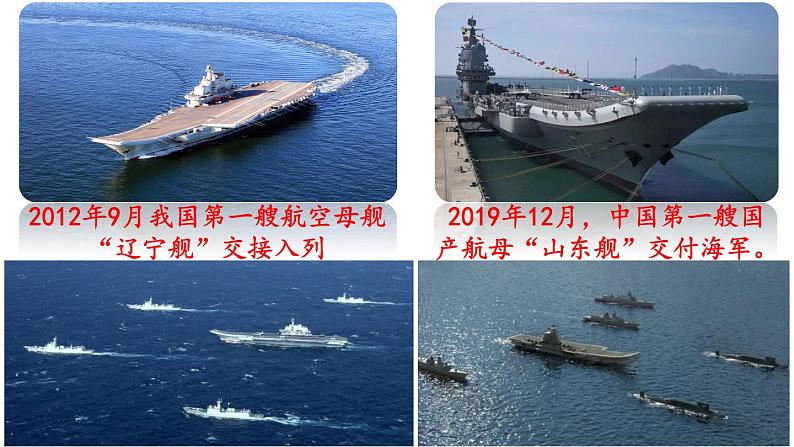 5.15钢铁长城课件2021--2022学年部编版历史八年级下册 (1)07