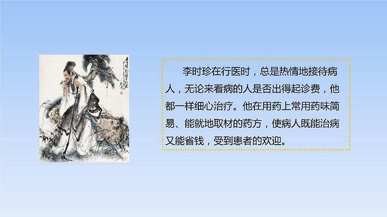 第16课 明朝的科技、建筑与文学课件PPT第4页
