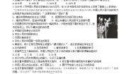 人教部编版八年级下册第1课 中华人民共和国成立练习题