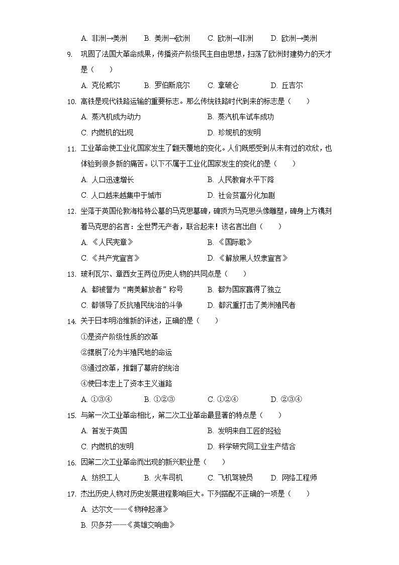 2021年辽宁省本溪市中考历史五模试卷(含解析)02