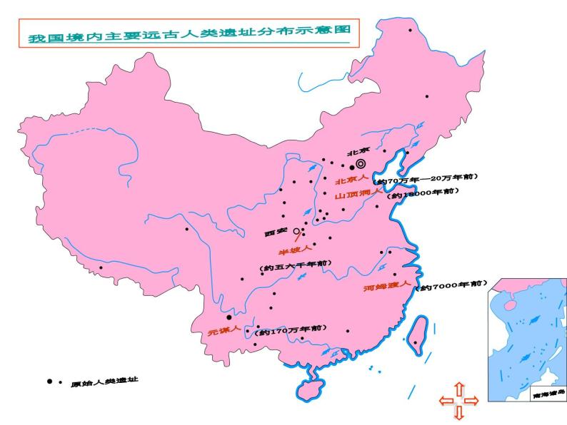 中国古代史动画地图集课件PPT03