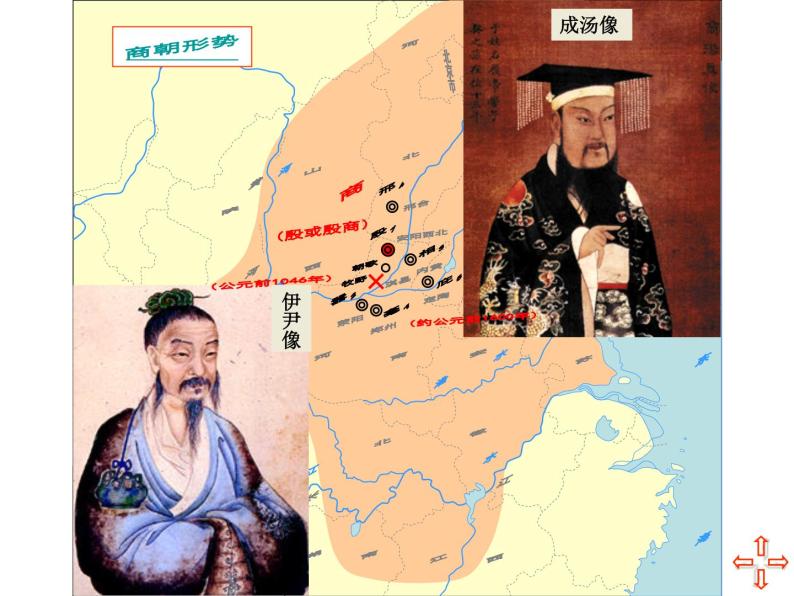 中国古代史动画地图集课件PPT04