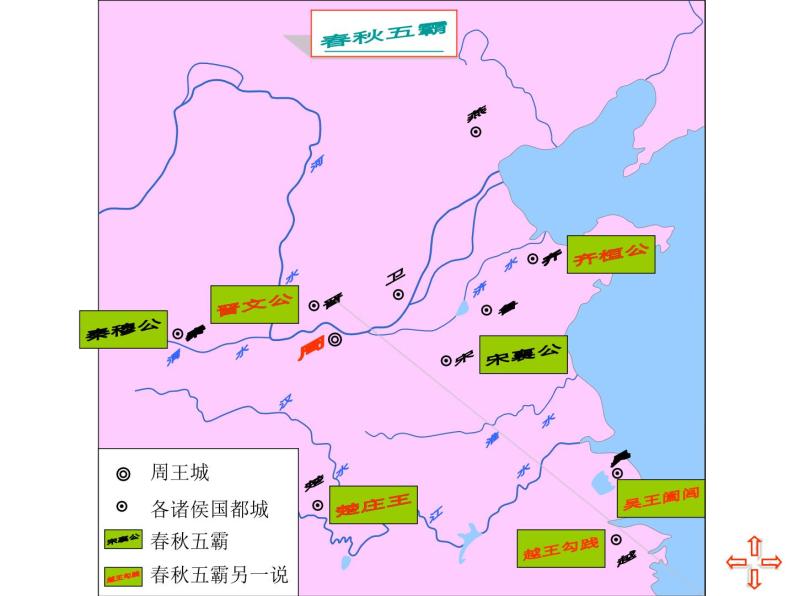 中国古代史动画地图集课件PPT07