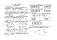 2022年宁夏银川市第二十四中学中考一模历史试题(word版无答案)