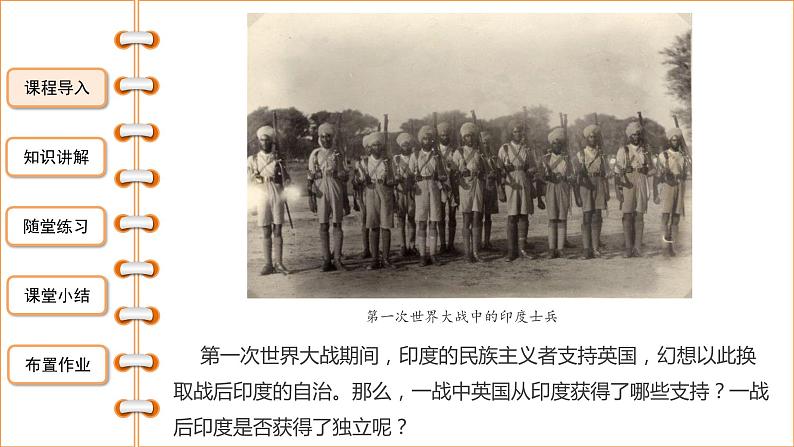 3.12 亚非拉民族民主运动的高涨 课件 2021-2022学年部03