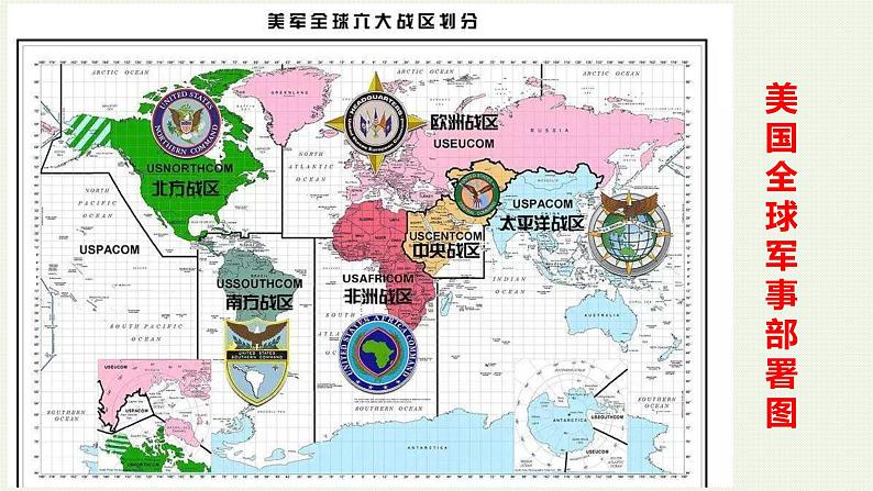 5.16 冷战 课件 2021-2022学年部编版九年级历史下册第6页