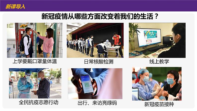 6.23 活动课:时事溯源 课件 2021-2022学年部编版九年级历史下册03