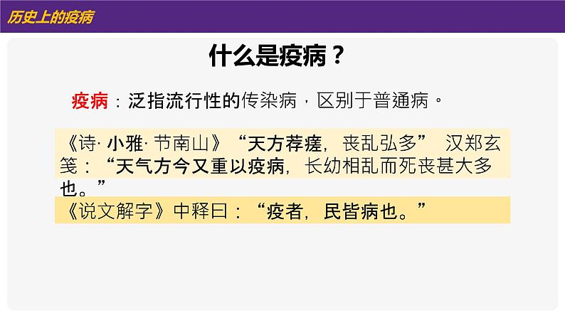 6.23 活动课:时事溯源 课件 2021-2022学年部编版九年级历史下册05
