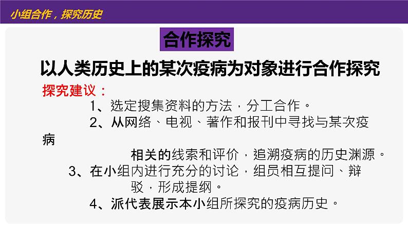 6.23 活动课:时事溯源 课件 2021-2022学年部编版九年级历史下册07