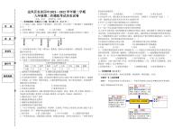 2022年宁夏银川市金凤区良田回民中学九年级二模历史试题