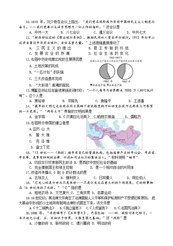 2022年江苏省南京市建邺区中考一模历史试卷(含答案)第2页