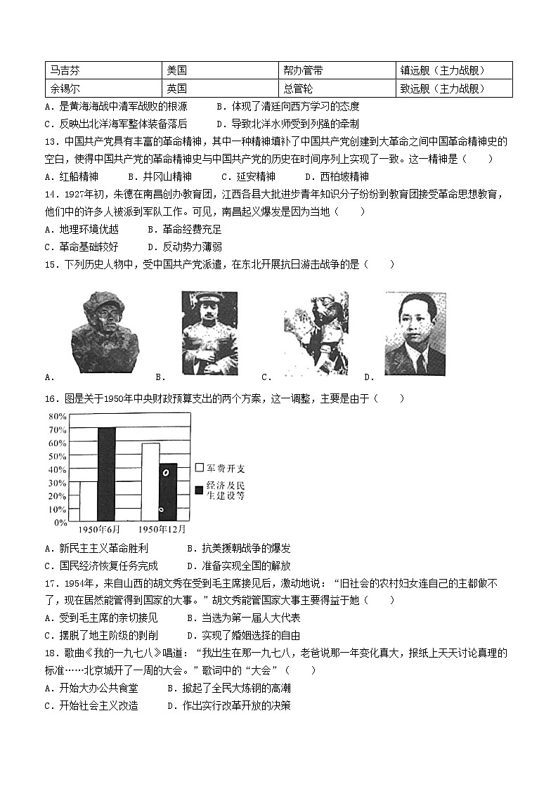 2022年广东省惠州市惠城区中考一模历史试题03